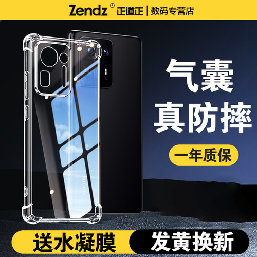 【升级气囊】十倍防摔小米手机壳