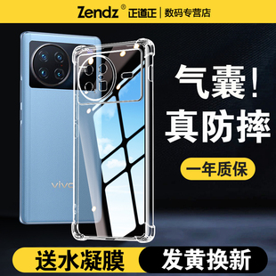 正道正适用vivoxnote手机壳透明全包防摔硅胶软壳xonte外壳女男新款手机套气囊简约vivox note保护壳后壳