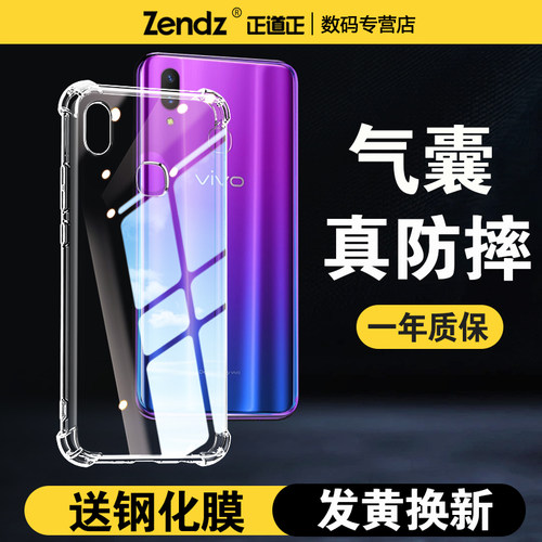 【升级气囊】十倍防摔VIVO手机壳