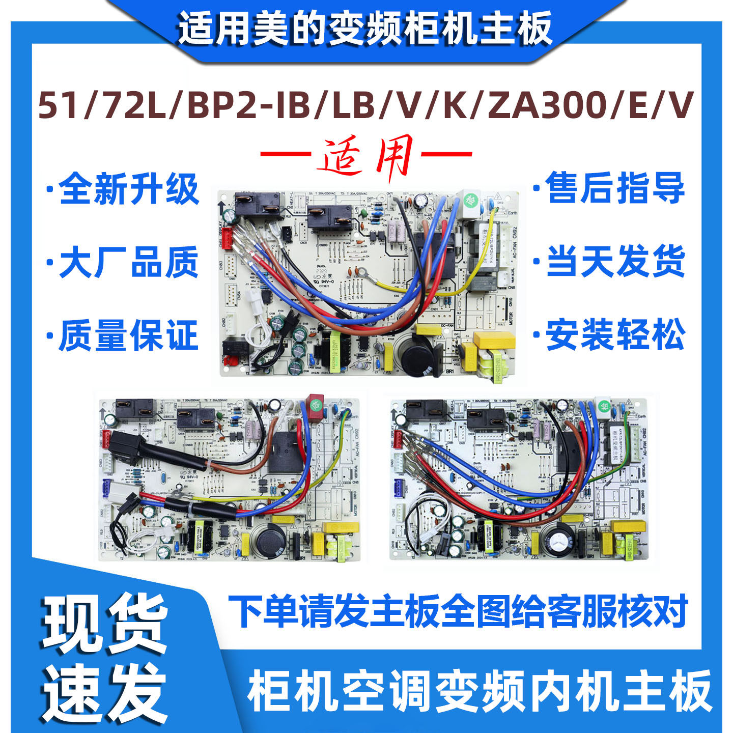 适用美的变频空调柜机内机主板冷暖 51/72L/BP2-IB/V/K/LB/ZA/E/V