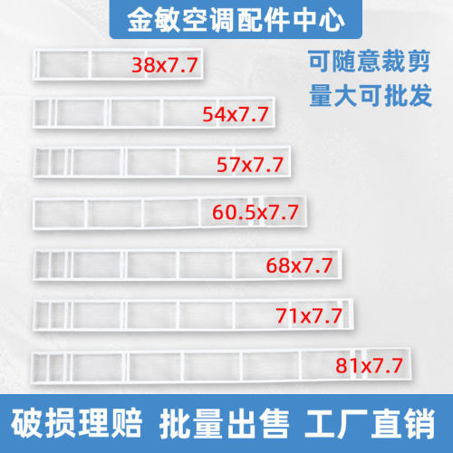 美的柜机过滤网侧面防尘网2匹3匹