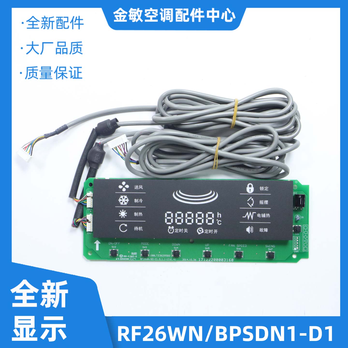 全新适用美的空调十匹柜机显示板RF26WN/BPSDN1-D1