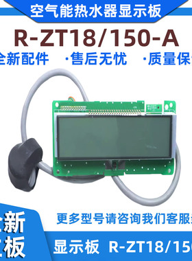 全新适用美的空气能热水器显示板R-ZT18/150-A