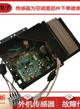 海信变频空调KFR-35W/1P26-H1A1外机主板一体板1841113E 1511022G