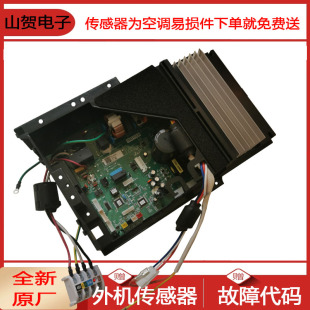 海信变频空调KFR-35W/1P26-H1A1外机主板一体板1841113E 1511022G