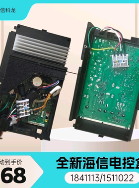 海信变频空调室外机控制主板全新1841113E电器盒1511022D/1536534
