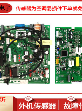 海信变频空调KFR-72W/36FZBPJ外机控制板1350923H功率模块1359713
