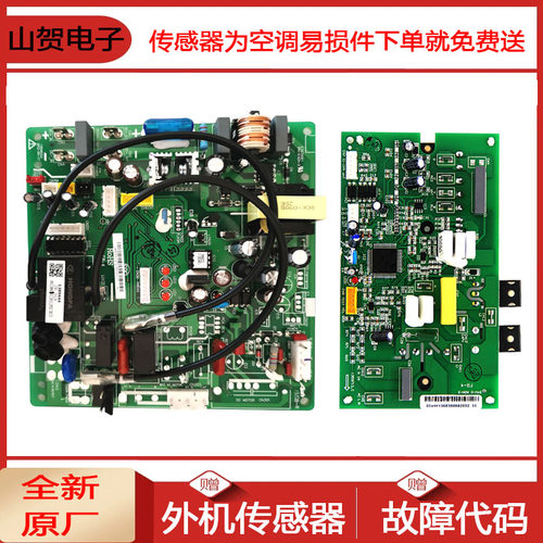 海信变频空调外机控制板1350923H