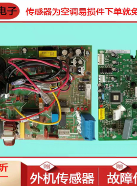 科龙变频空调外机板KFR-35W/VGFDBp-3驱动模块板1313462丨1419379