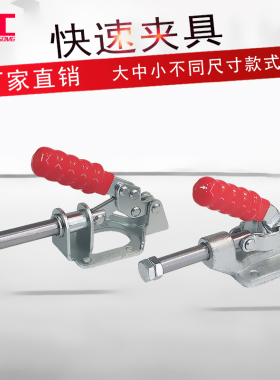 快速夹 JA MC07-9  推拉式工装肘夹 WDC 302FM 36003M 36020 08-1