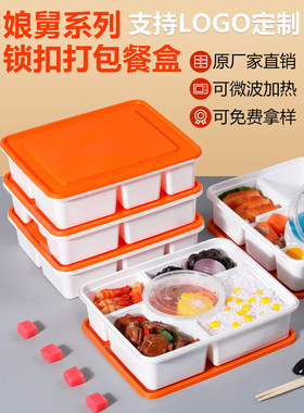 打包餐盒长方形pp5塑料五格六格