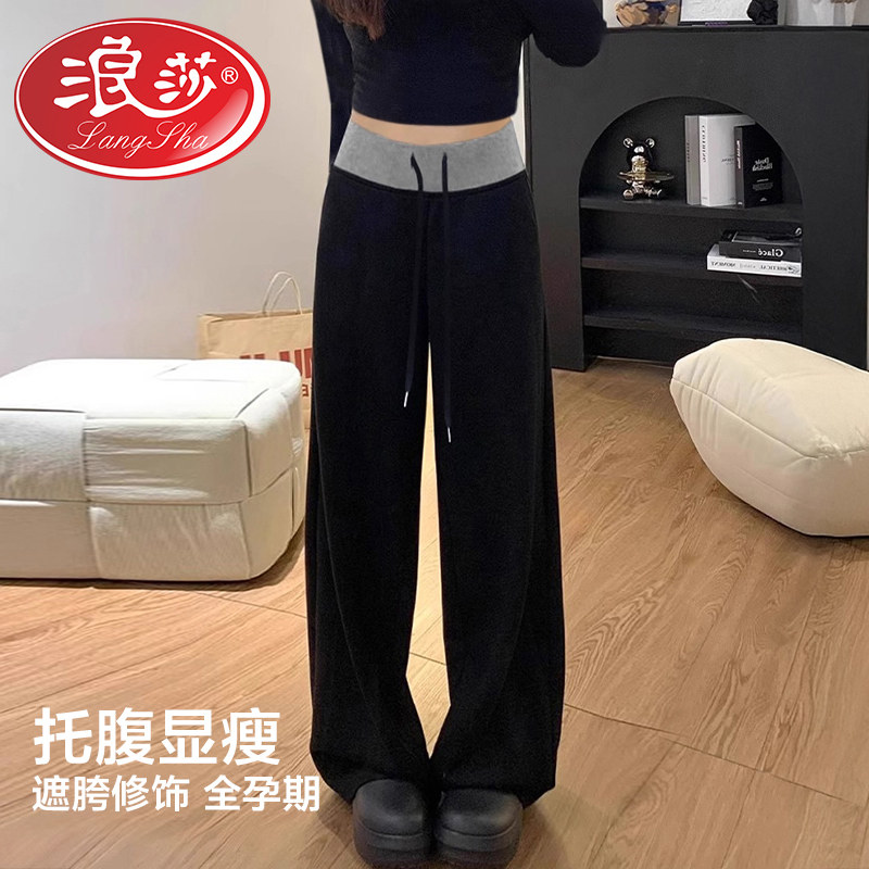 浪莎孕妇裤秋冬加绒外穿休闲无托腹春秋宽松阔腿裤新款不勒肚子,孕妇装/孕产妇用品/营养,孕妇打底裤,淘宝优惠券,粉丝福利购,淘宝优惠卷