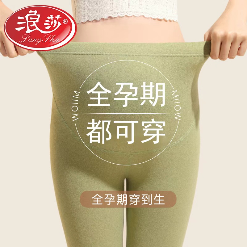 【孕期保暖】德绒保暖打底裤