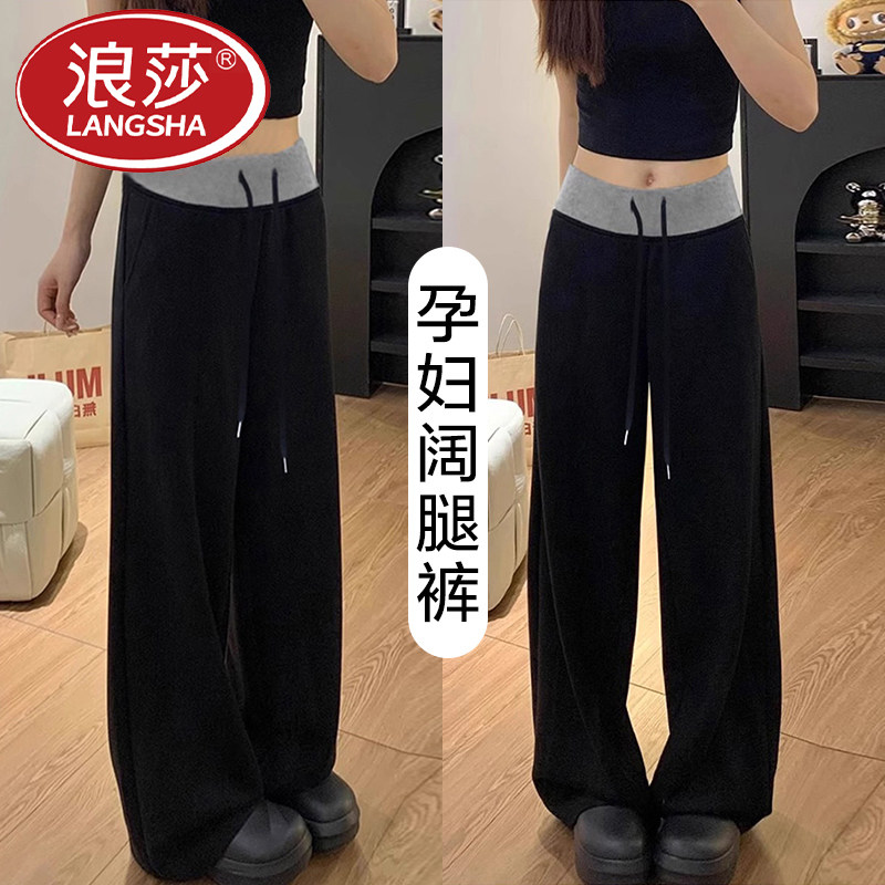 浪莎孕妇裤子夏季款外穿2026新款腰头拼接阔腿裤休闲裤春秋季春装