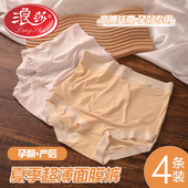 底裤 孕妈内裤 舒适 高腰可爱无痕托腹透气孕早中晚孕期大码 孕妇内裤