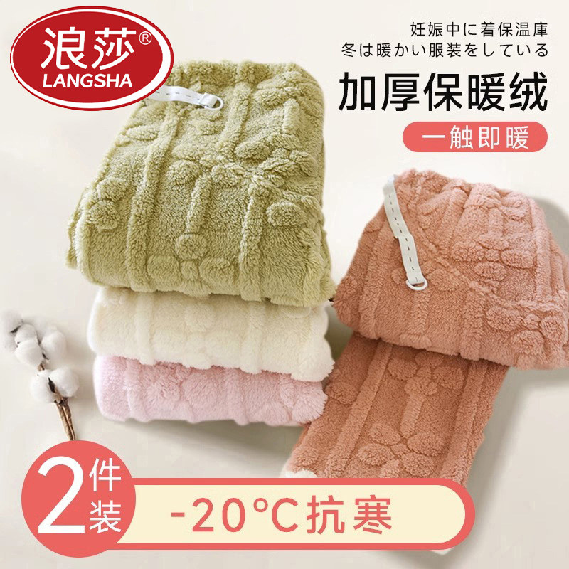 浪莎孕妇睡裤秋冬季加绒加厚暖暖裤托腹可调节法兰绒家居裤孕妇裤