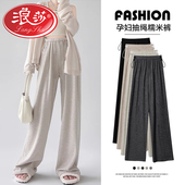 子秋冬加绒外穿阔腿裤 孕妇装 糯米裤 休闲直筒长裤 春秋季 浪莎孕妇裤