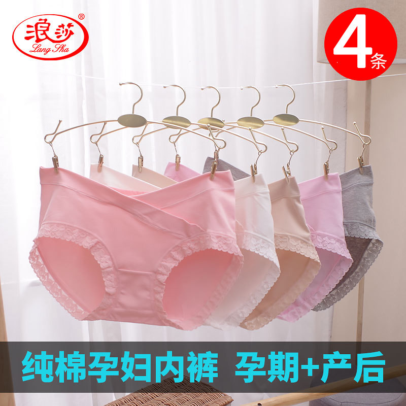 孕妇内裤纯棉档低腰初期早期孕中期孕晚期短裤内穿产后女大码内衣
