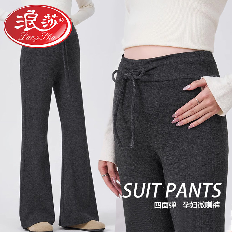 浪莎孕妇裤秋冬外穿加绒2026新款春秋微喇宽松不勒肚子保暖糯米裤