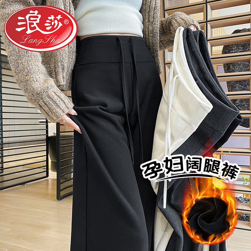 浪莎孕妇裤子秋冬款外穿加绒2026新款阔腿裤糯米裤宽松百搭长裤,孕妇装/孕产妇用品/营养,孕妇打底裤,淘宝优惠券,粉丝福利购,淘宝优惠卷
