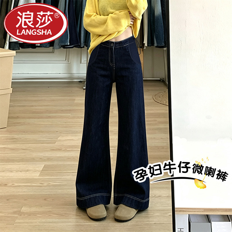 LangSha/浪莎孕妇丹宁蓝微喇牛仔裤春秋2026年新款外穿显瘦牛仔裤