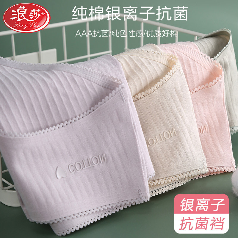 孕妇内裤纯棉孕中期孕晚期怀孕初期孕早期夏薄款抗菌低腰短裤产后