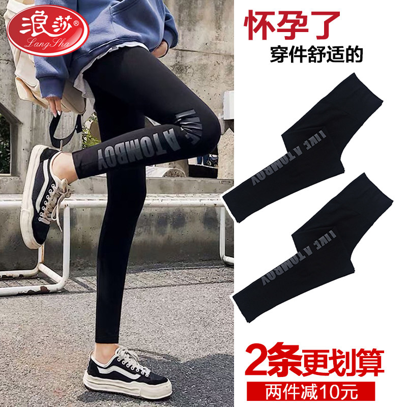 浪莎孕妇打底裤孕妇裤子春秋款秋冬时尚秋季外穿长裤潮妈孕妇秋装