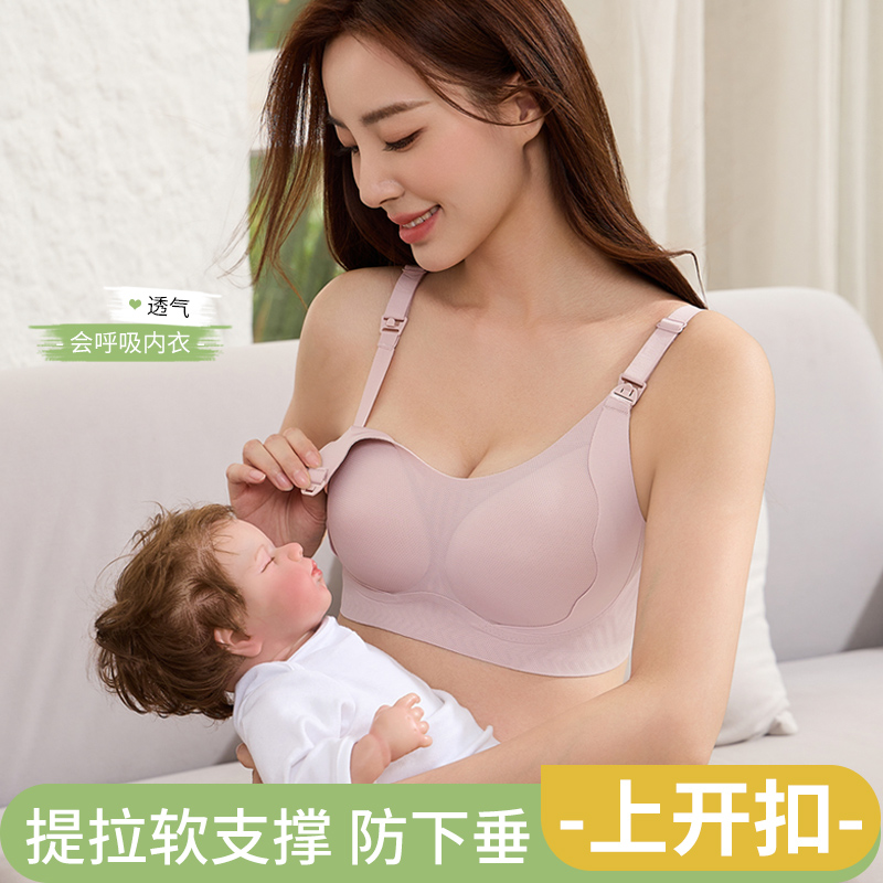 浪莎哺乳内衣女怀孕期专用产后喂奶文胸薄款无痕聚拢防下垂胸罩