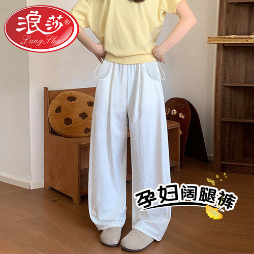 【孕期不闷热】孕妇冰凉弯刀裤