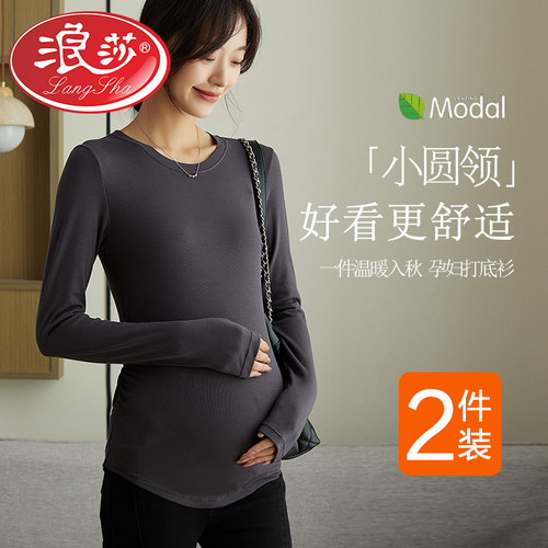 【孕期保暖】可外穿打底衫