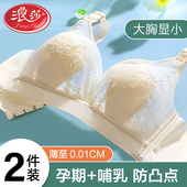 孕妇文胸 女聚拢防下垂怀孕期专用产后喂奶大码 哺乳内衣夏季 超薄款