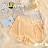 孕期无痕柔软冰丝平角裤 浪莎孕妇内裤 孕期专用低腰交叉托腹大码