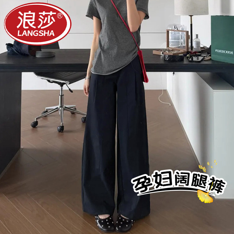 LangSha/浪莎孕妇裤压褶阔腿休闲2026早秋新款高腰宽松垂感西装裤