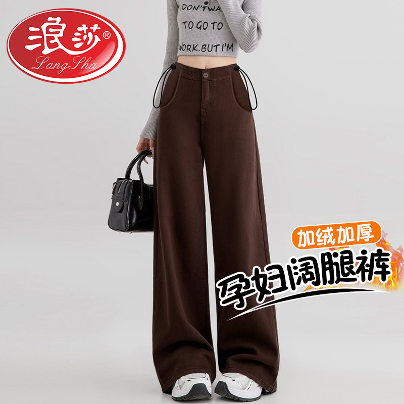 浪莎孕妇裤子春秋2026新款秋冬加绒阔腿牛仔裤宽松显瘦百搭直筒裤,孕妇装/孕产妇用品/营养,孕妇休闲裤,淘宝优惠券,粉丝福利购,淘宝优惠卷