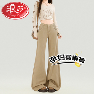 宽松显瘦百搭直筒裤 阔腿微喇牛仔裤 子春秋外穿2025新款 浪莎孕妇裤