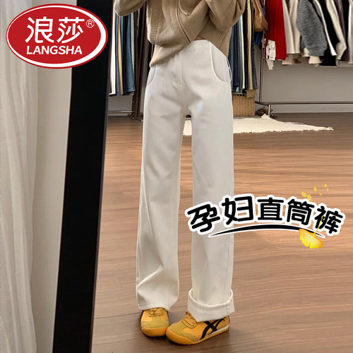 浪莎孕妇裤直筒牛仔裤女春秋外穿无托腹显瘦复古百搭拖地裤阔腿裤