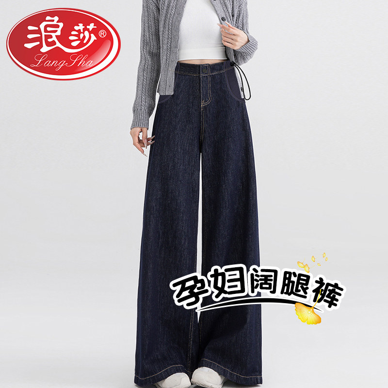 浪莎孕妇牛仔裤秋冬季外穿加绒2025新款孕妇裤子丹宁蓝阔腿裤冬装
