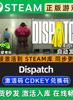 Dispatch 超英派遣中心Steam单机游戏正版CDK全DLC兑换激活码入库