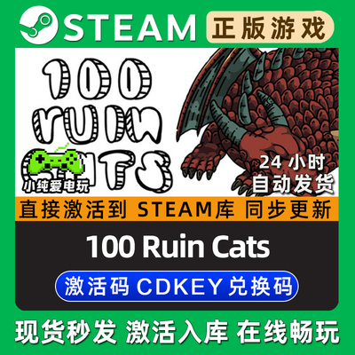 100 Ruin Cats Steam国区单机游戏正版CDK全DLC兑换码激活码入库
