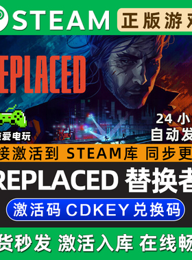 替换者 REPLACED 替身 Steam游戏正版CDKey全DLC兑换码激活码入库
