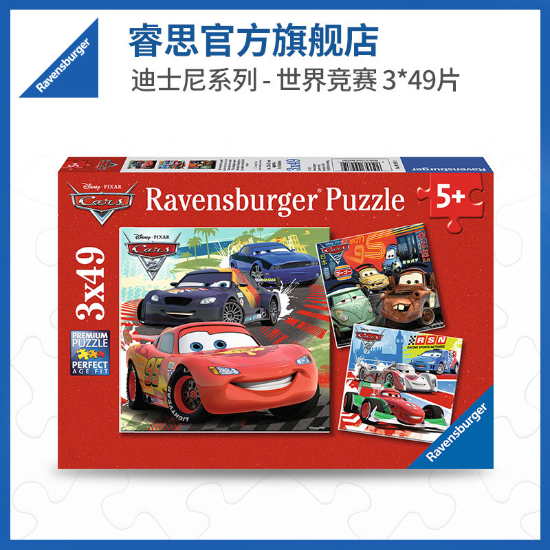 ravensburger睿思迪士尼賽車49片兒童拼圖平圖早教益智玩具男孩在類目 玩具/童車/益智/積木/模型, 串珠/拼圖/配對/拆裝/敲打玩具, 拼圖/拼板中 - 來自Buy2taobao.com提供專業的淘寶代購服務
