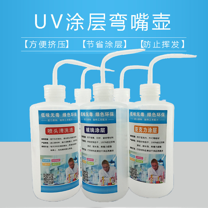 贝嘉尔uv墨水亚克力金属涂层壶
