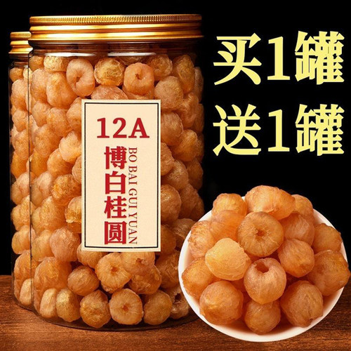 新货广西特产桂圆肉无核煲汤批发