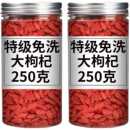 枸杞宁夏特一级头茬新货罐装 枸杞子宁夏正宗免洗泡水泡酒煲汤批发