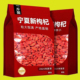 枸杞宁夏特一级枸杞子500g红枸杞干吃泡水泡酒批发 新货批发