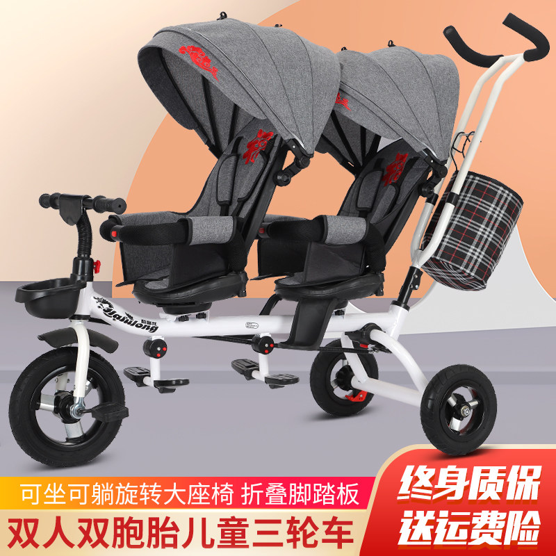 永久儿童三轮车大小宝可坐可脚踏可带人婴儿双胞胎手推车溜娃童车