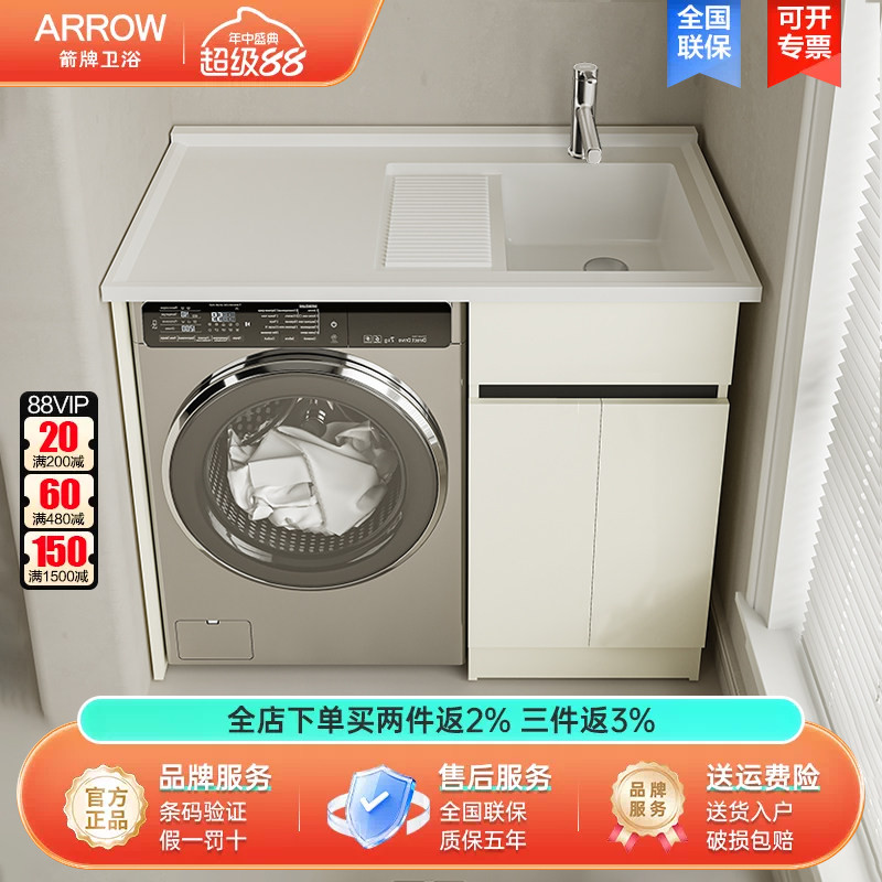箭牌定制洗衣机柜伴侣太空铝
