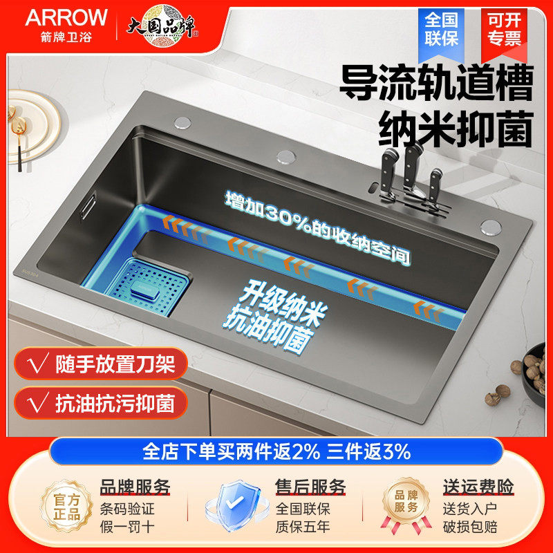 arrow箭牌厨房手工水槽大单槽纳米自洁枪灰304不锈钢洗菜盆洗碗池