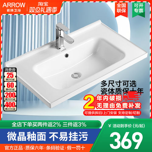 arrow箭牌中盆半浴室柜台面