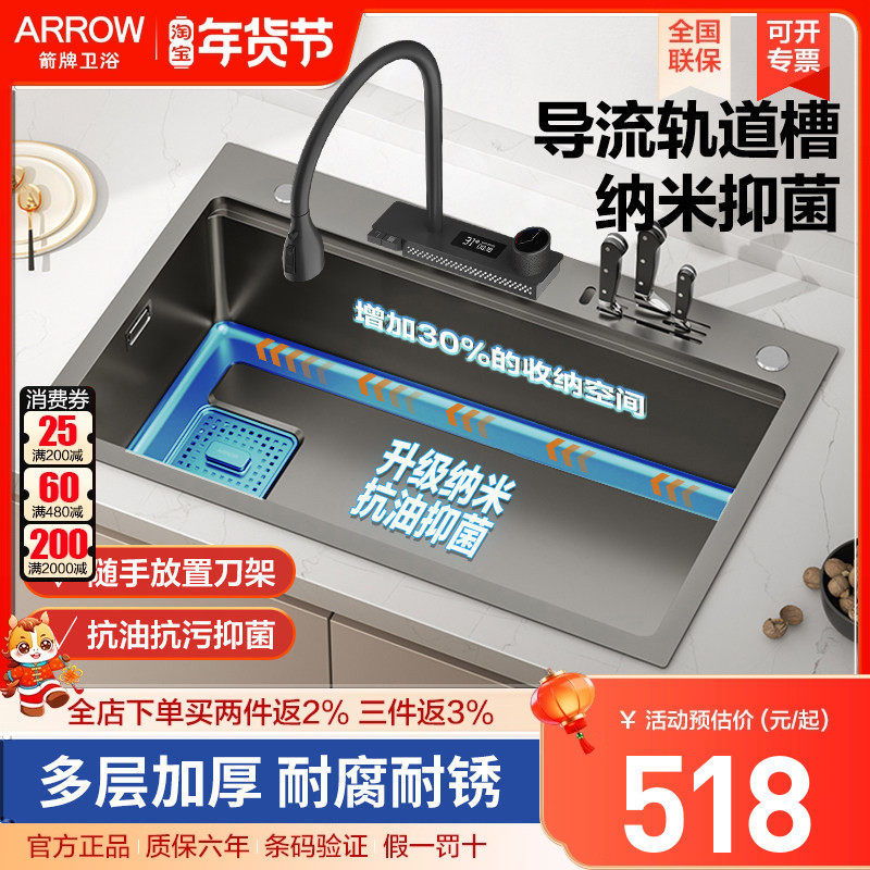 arrow箭牌厨房手工水槽大单槽纳米自洁枪灰304不锈钢洗菜盆洗碗池